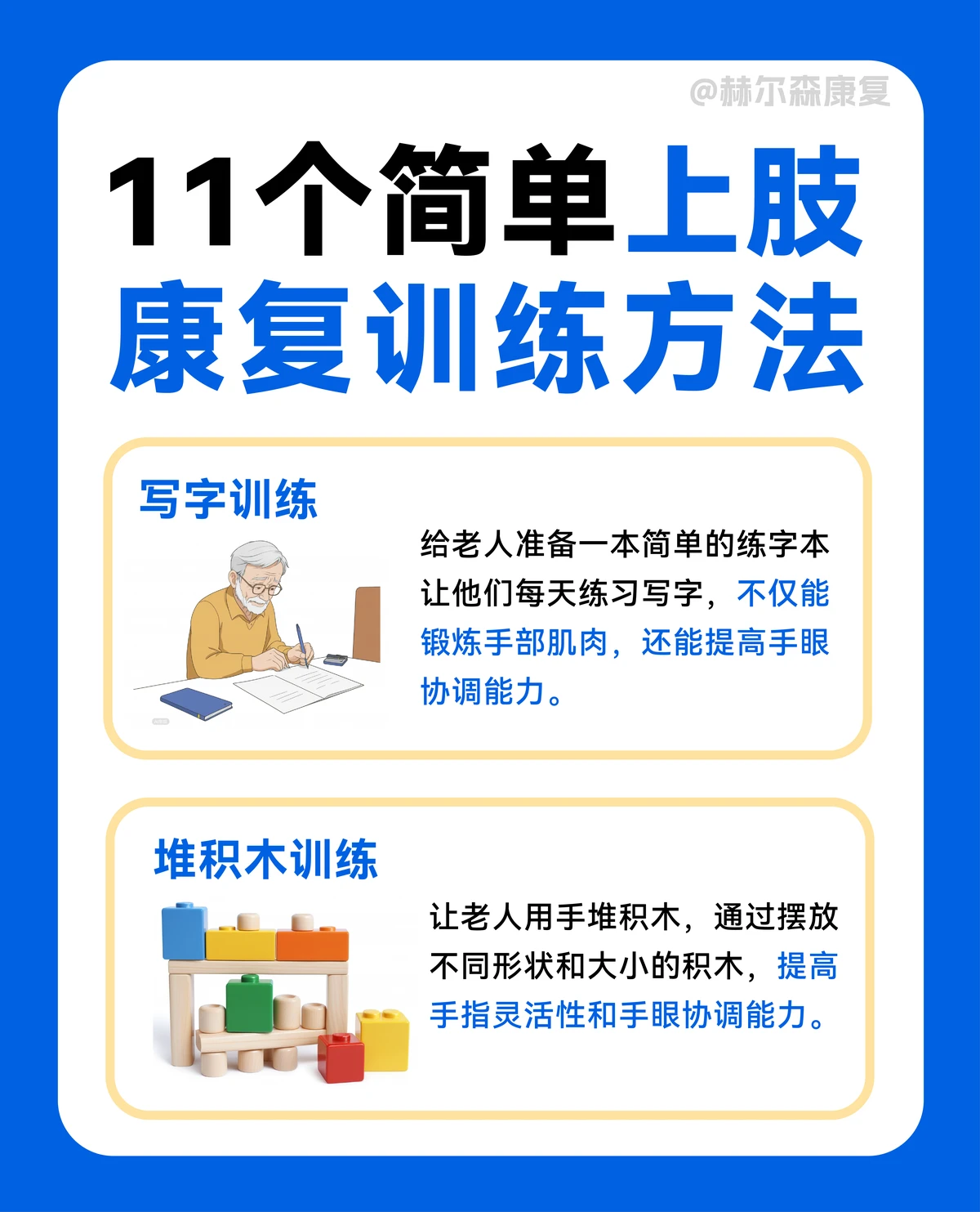 男性篮球运动员推荐的放松方式有哪些?_2